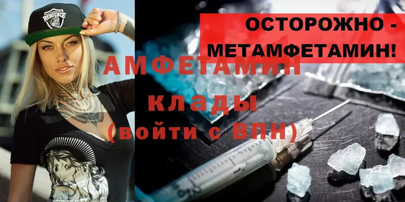 Amphetamine Розовый  Новотроицк 